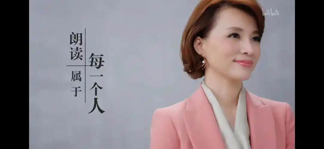 《朗读者》第一季第一期最美的遇见