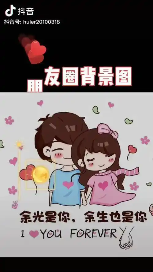 余生是你余光也是你朋友圈背景图情侣背景图文案馆