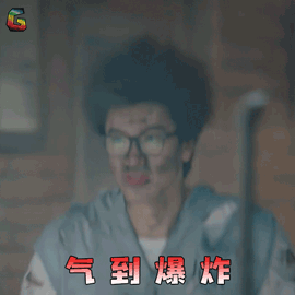 镇魂林静刘泯廷气到爆炸生气soogifsoogif出品gif动图_动态图_表情包