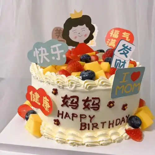 送妈妈婆婆长辈生日蛋糕水果蛋糕