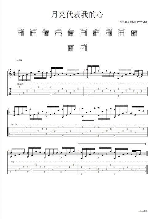 月亮代表我的心指弹