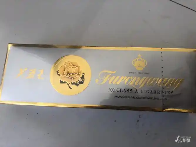 印尼芙蓉王黄看一下真假