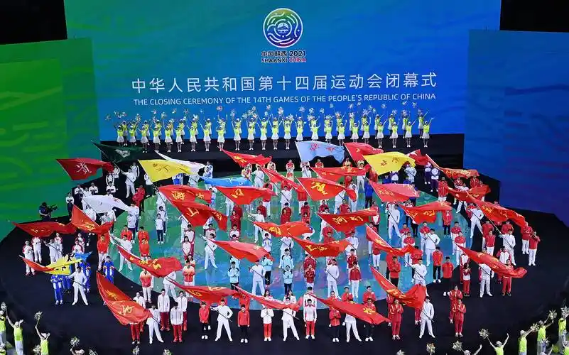 第十四届全运会闭幕式在西安举行