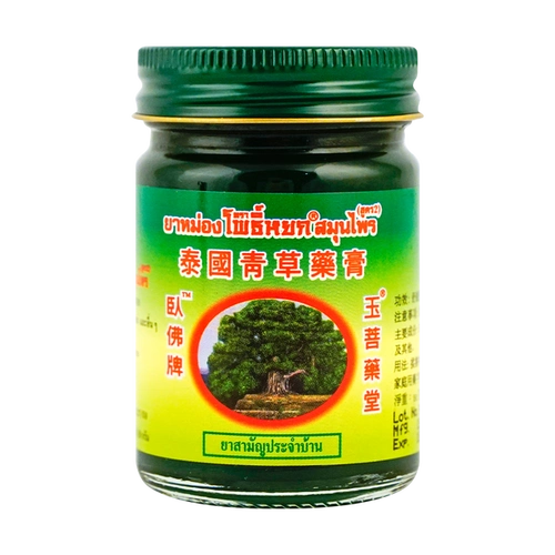 泰国金卧佛牌 青草药膏 50g 清凉止痒 用于身体的各部位疼痛,晕车,晕