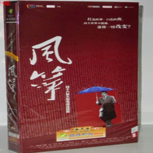 正版谍战高清电视剧 风筝15碟dvd全集光盘碟片精装版柳云龙罗海琼