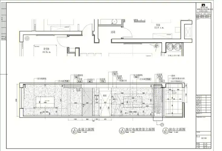 装修施工图之立面系统图