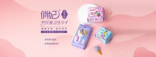 俏妃卫生巾加盟