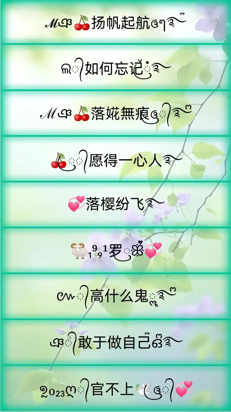 花式昵称.微信昵称,霸气网名,伤感网名大全#网名 #高级昵称 - 抖音