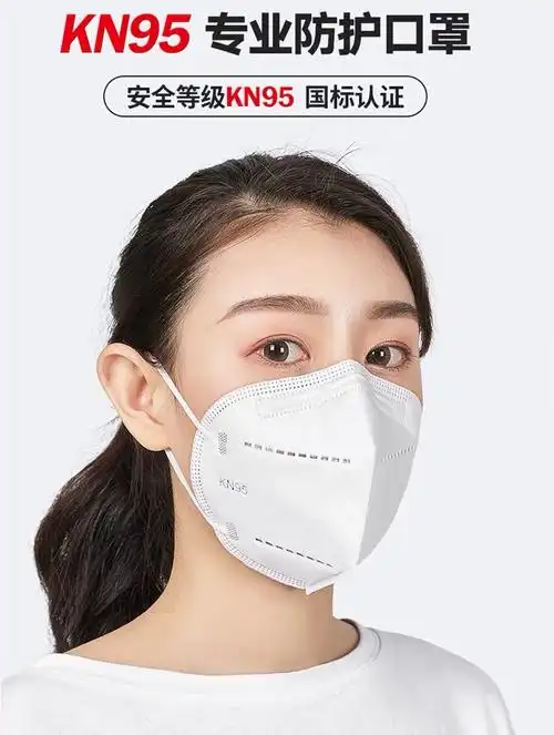kn95口罩一次性pm25防尘防雾透气工业n95男女口罩