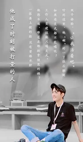 励志正能量艺人肖战文艺写真