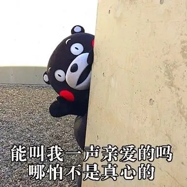 能叫我一声亲爱的吗?哪怕不是真心的 67 - 能叫我一声老婆吗?