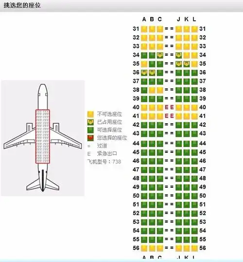 飞机厦门航空mf8150上45a是靠窗户吗?