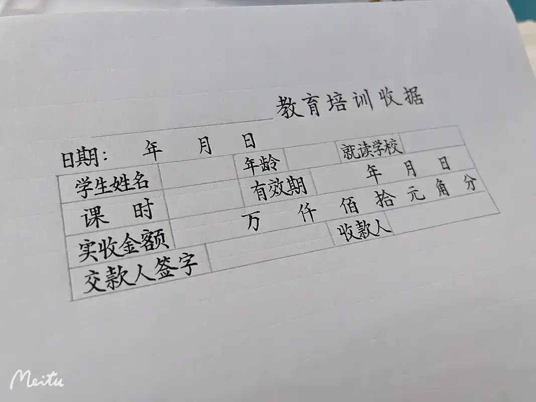 下雨了  写个收据玩玩#手写 #硬笔 #原创 #传统文化 # - 抖音