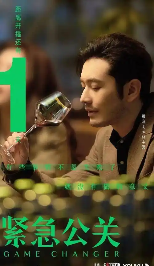 爆款预订电视新剧,黄晓明揭秘媒体公关内情,引热议_林中硕_事件_航空