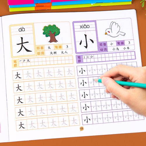 全套大班中班学前班幼升小练习册初学者幼儿笔顺笔画写字描红练字本
