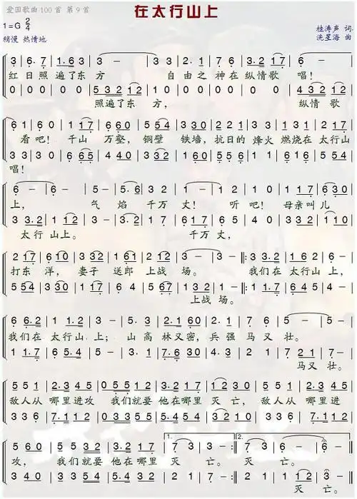 《你是我心中的一首歌》王力