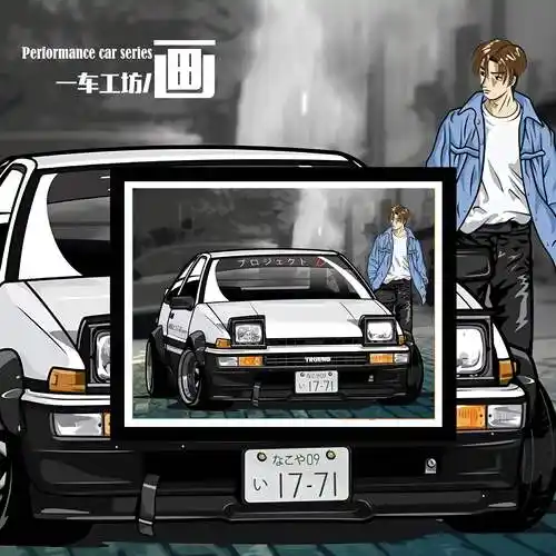 头文字d动漫海报大额优惠券