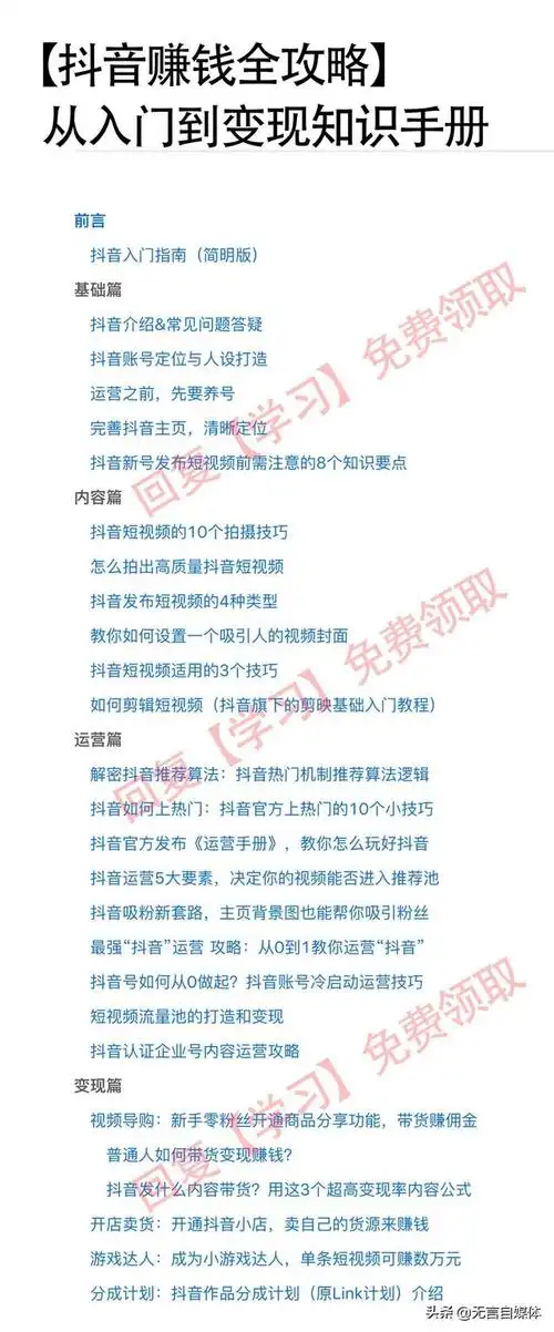 抖音简介怎么写会吸引粉丝 抖音创业个性签名