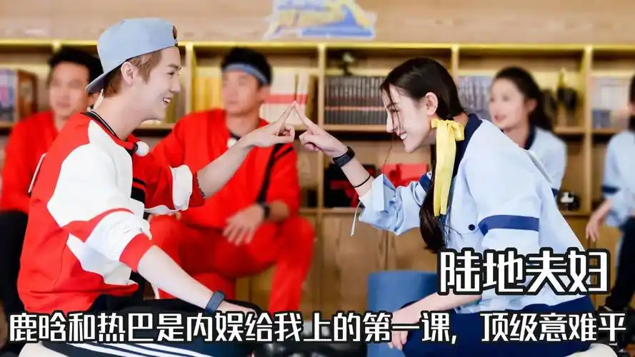 鹿晗和热巴是内娱给我上的第一课,陆地cp顶级意难平