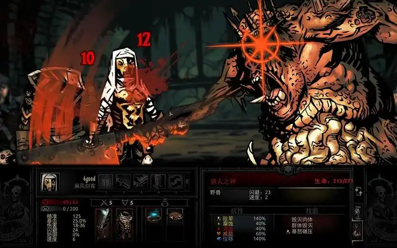 暗黑地牢猪人之神