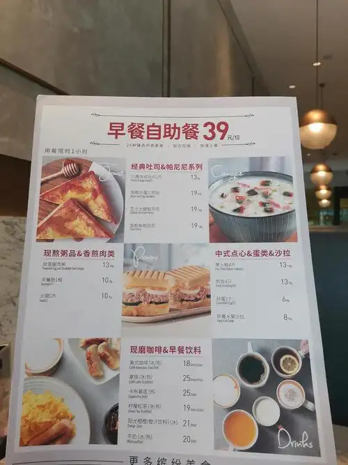 必胜客 | 39元自助早餐拔草