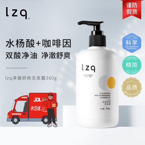lzqlzq洗发水咖啡因赋活洗发水氨基酸控油去屑蓬松洗发露官方i旗舰 1