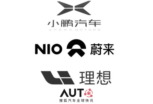 搜狐汽车全球车讯蔚来理想小鹏开始为香港上市洽接合作投行