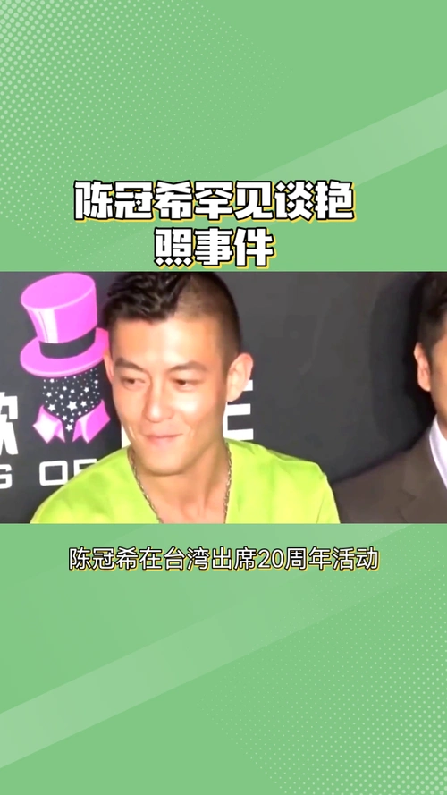 陈冠希罕见谈艳照事件