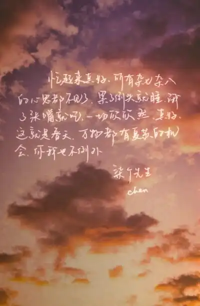 手写爱豆文字背景图