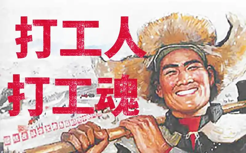 打工人打工魂4位民工激情合唱张口我就哭了