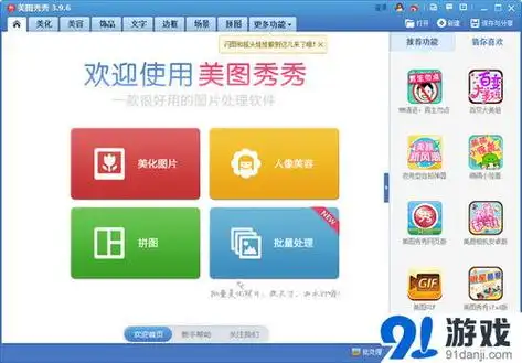 用美图秀秀怎么把两张照片合成一张?