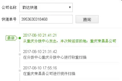 我的快递单号怎么查不到啊,韵达快递3953630318468