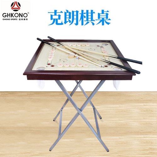 折叠实木康乐球台克朗棋桌康乐棋球盘康乐球桌套装老人益智娱乐