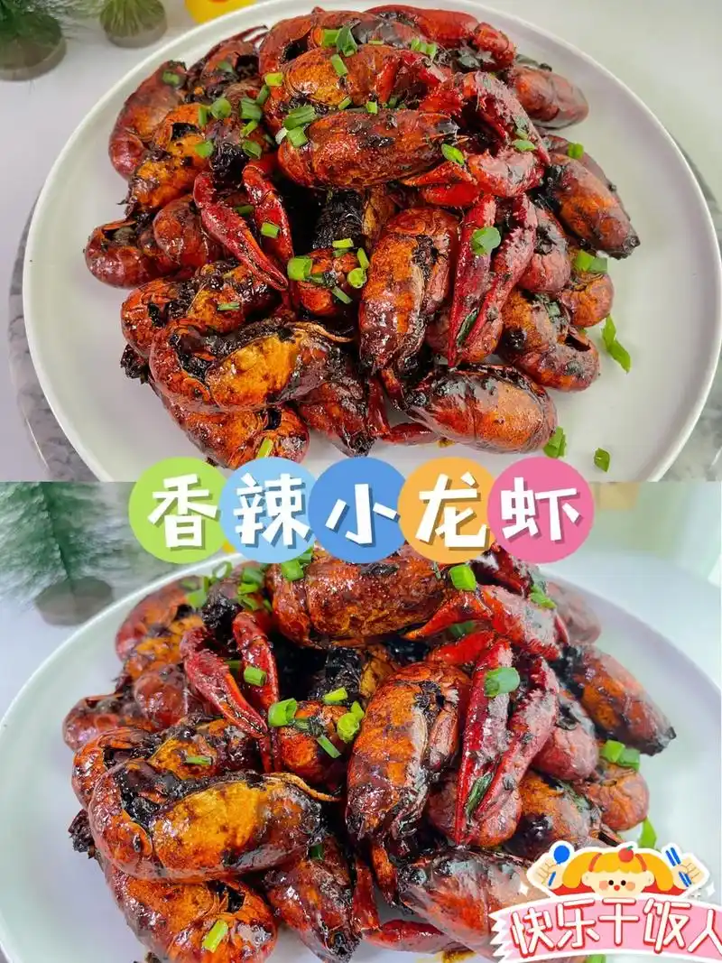 香辣小龙虾吃不吃做发很简单哦