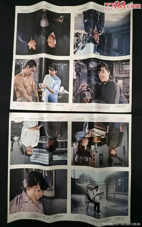 二开电影海报:骆驼祥子