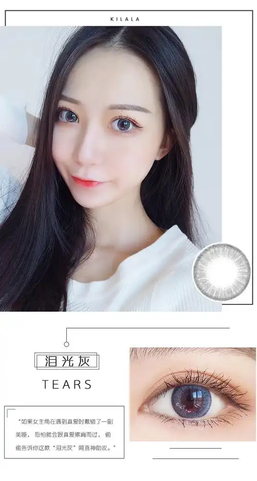 可啦啦李圣经同款美瞳月抛13.