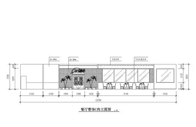 餐厅整体c向立面图