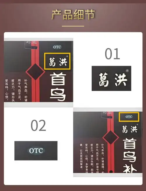 葛洪 首乌补肾酒 500ml 补气养血 补肾益精 补心安神 1盒装【图片