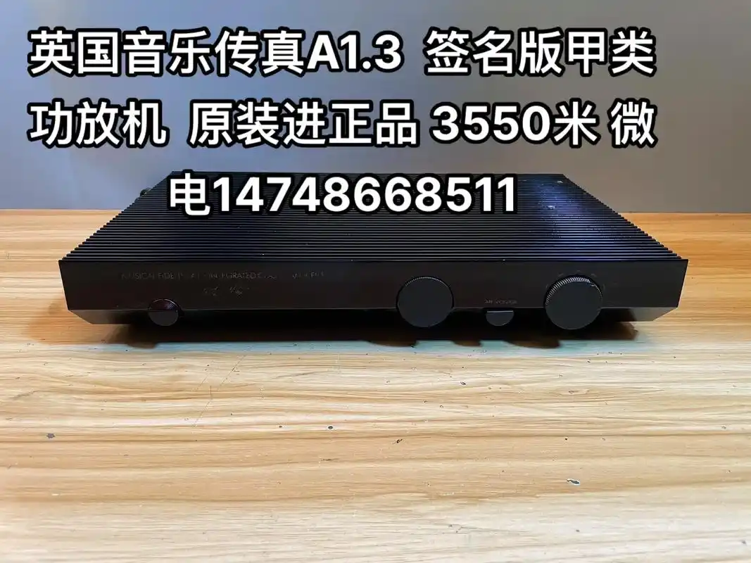 3甲类功放机.英国音乐传真a1.3功放签名版 - 抖音