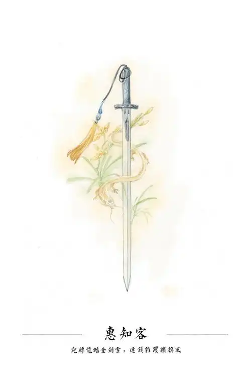 古风古韵古剑作者云佚lofter