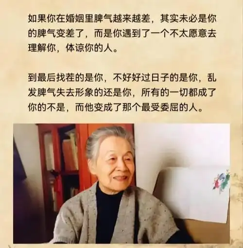 杨绛告诉你:这样的老实人不能嫁