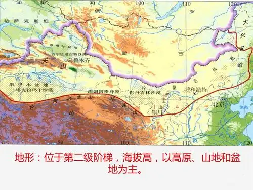 地形:位于第二级阶梯,海拔高,以高原,山地和盆 地为主.