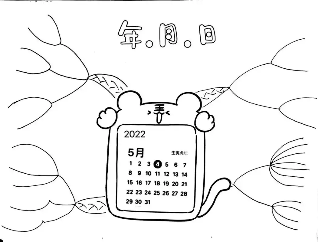 三年级数学《年月日》思维导图更新