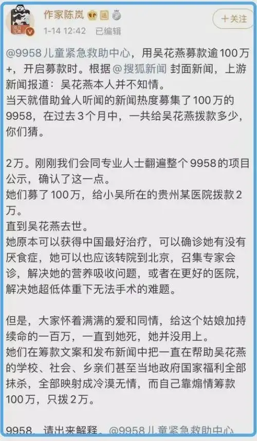 24岁贵州女孩为省钱给弟弟治病,5年以辣椒拌饭为生,离世仅43斤