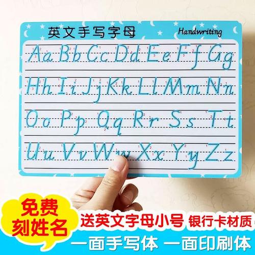 小学生儿童英文字母表手写体英语26个字母大小写abc防水英语卡片
