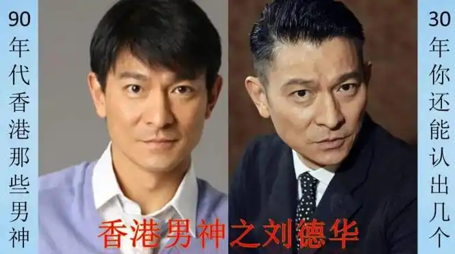 香港老牌男明星盘点香港90年代的15位男神