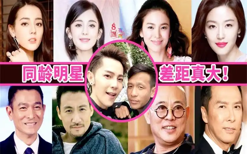 这些明星居然是同龄人?网友:差距真大!汪东城完败宋小宝颜值
