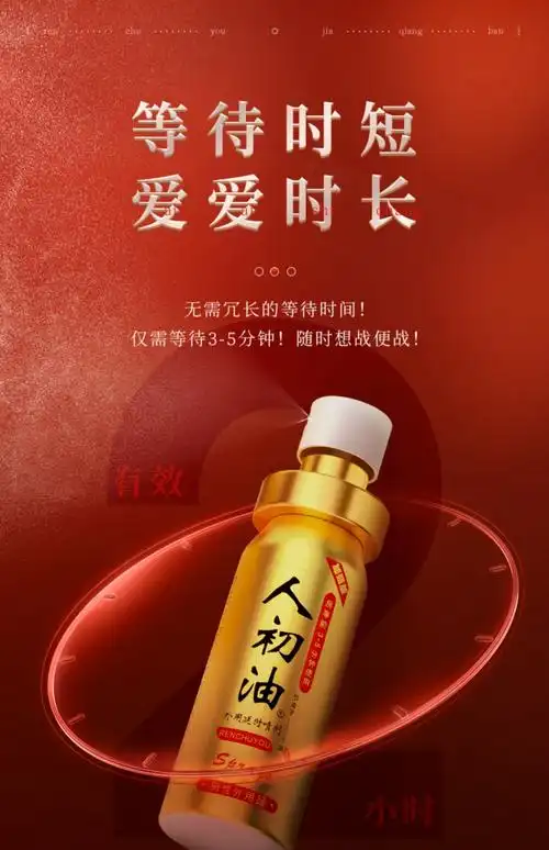 人初油外用延时喷雾外用延时喷剂男性持续久男士暂时印度神油延迟长