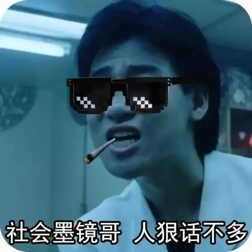 小熊戴墨镜表情包素材搞笑图片表情