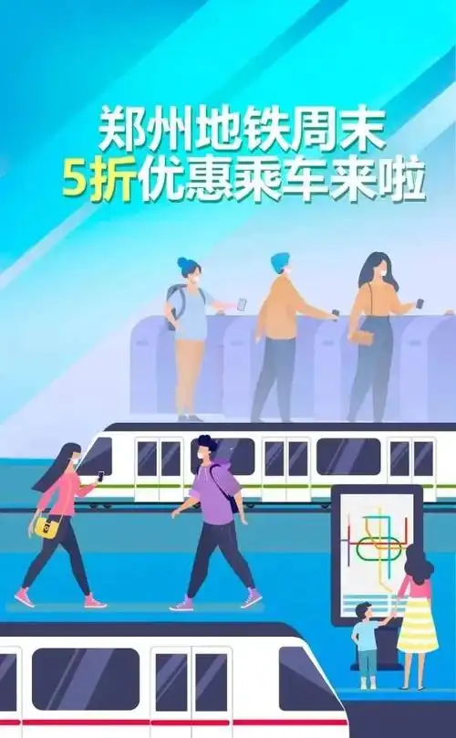 河南你早丨郑州地铁乘车有新变化河南疾控发布最新提示河南发布地质